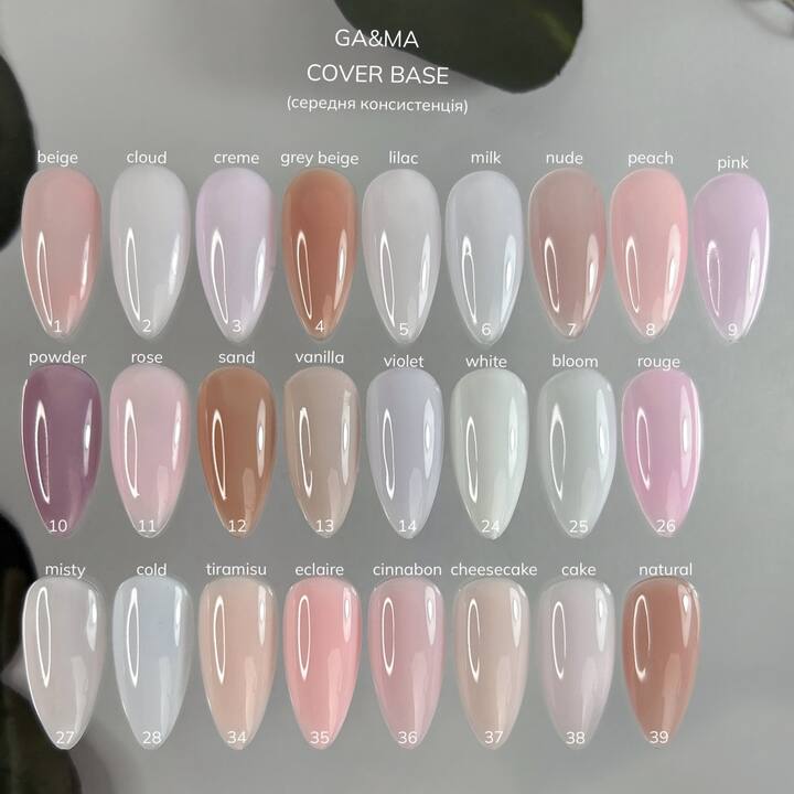 GA&MA. Cover base #2, CLOUD, 15 ml #9