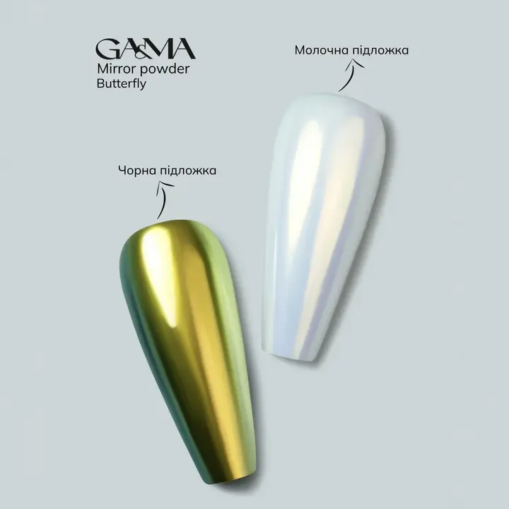 GA&MA. Mirror powder, Butterfly, 0.3 g, Pó espelhado Butterfly #2
