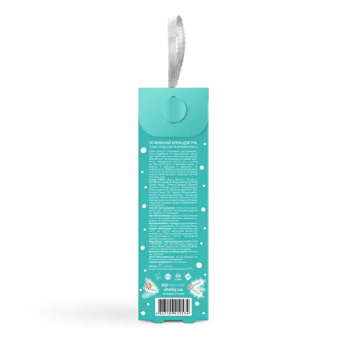 SHELLY. Nourishing hand cream with shea butter and vitamin E, Apple & Cinnamon scent, 40 ml. Поживний крем для рук з маслом ши та вітаміном E, аромат яблука та кориці #4