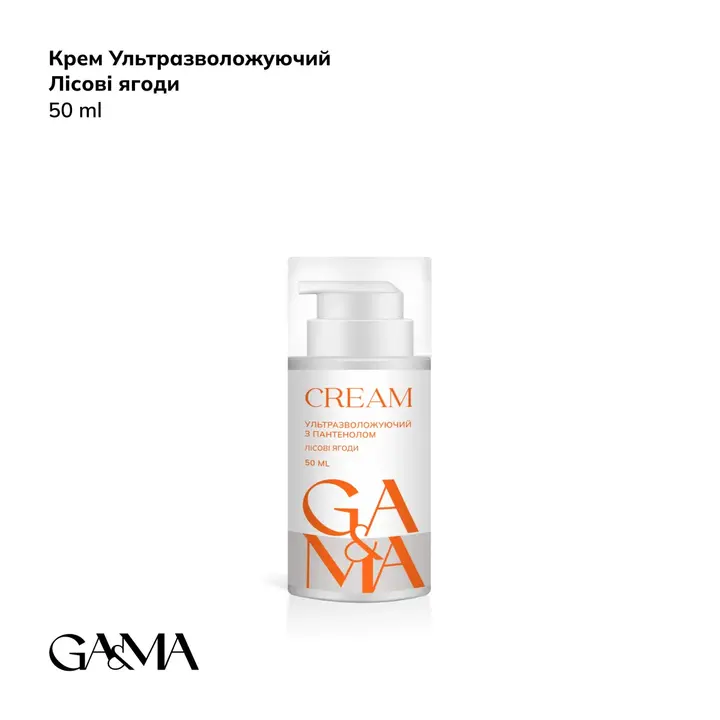 GA&MA. Ultra-moisturizing cream with panthenol, BERRY, 50 ml, Крем ультразволожуючий з пантенолом, Лісові ягоди #1