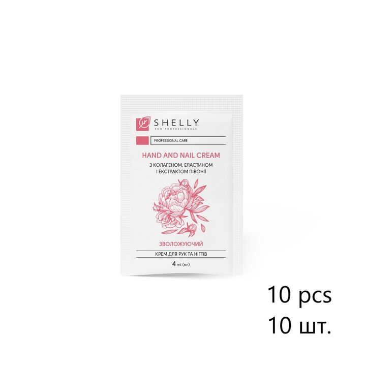 SHELLY. Hand&Nails cream with collagen, elastin and peony extract, 10 psc*4 ml. Крем для рук та нігтів з колагеном, еластином і екстрактом півонії, 10 шт*4 мл #1