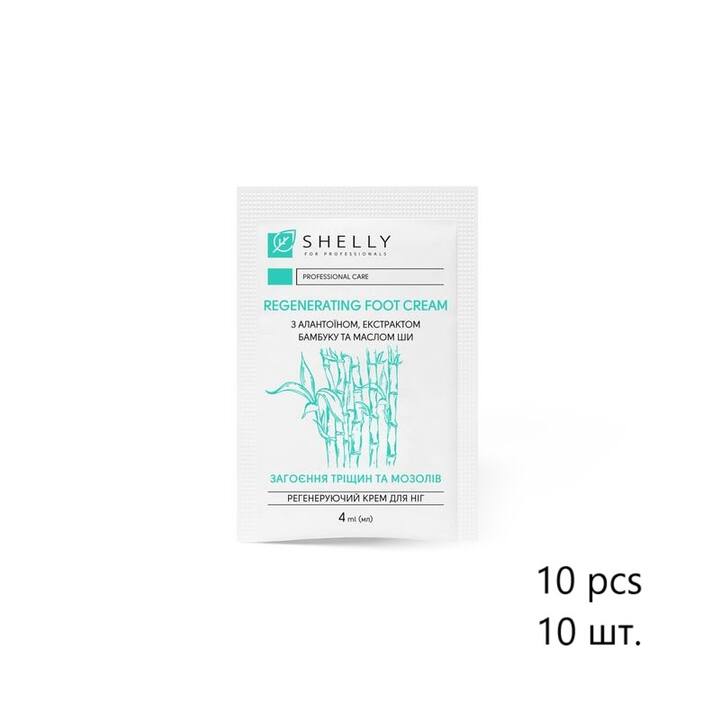 SHELLY. SET. Regenerujący krem do stóp z alantoiną, ekstraktem z bambusa i masłem shea, 10 szt.*4 ml #1