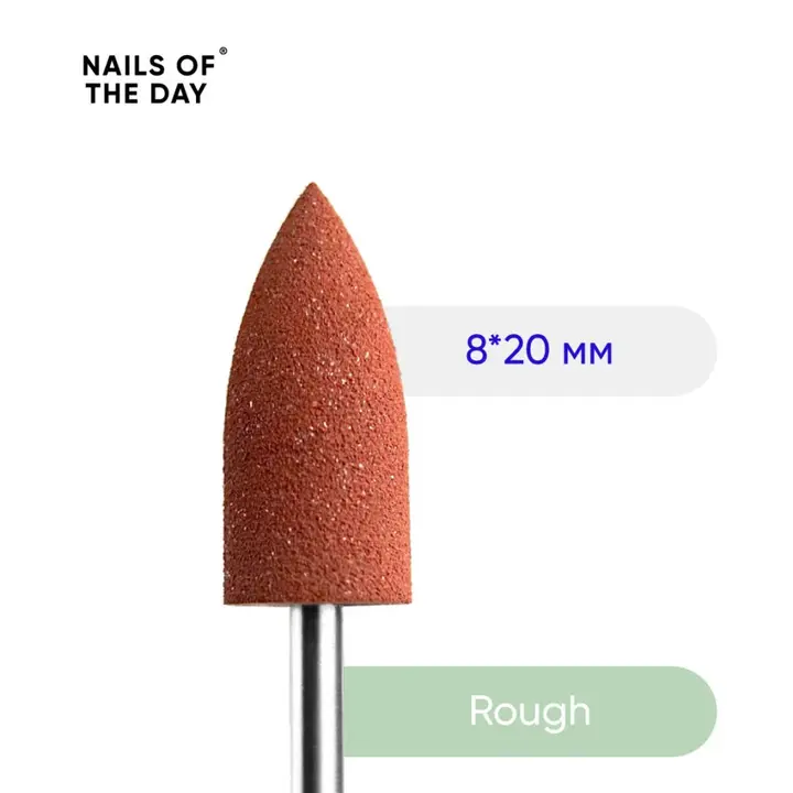 NOTD. Silicone drill bit, rough, 8*20 mm. Фреза полірувальник силіконова "Конус", жорстка #1