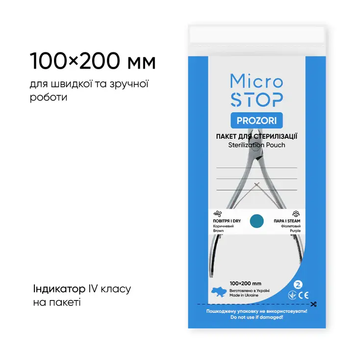 MICROSTOP. Крафт-пакети "ПРОЗОРІ" 100х200 мм, 100 шт, сухожар / автоклав, з індикатором 4 класу #1