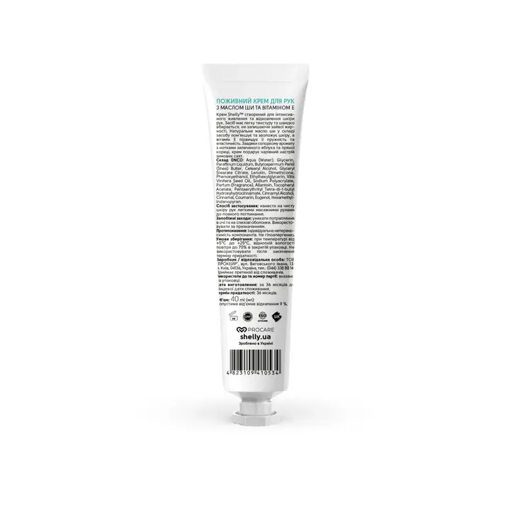 SHELLY. Nourishing hand cream with shea butter and vitamin E, Apple & Cinnamon scent, 40 ml. Поживний крем для рук з маслом ши та вітаміном E, аромат яблука та кориці #3