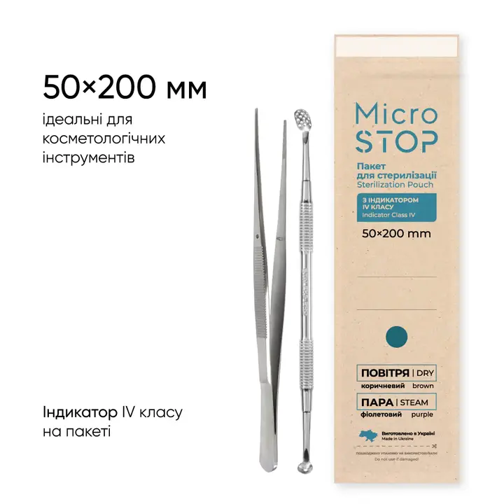 MICROSTOP. Крафт-пакети "ECO" 50х200 мм, 100 шт, сухожар / автоклав, з індикатором 4 класу #1