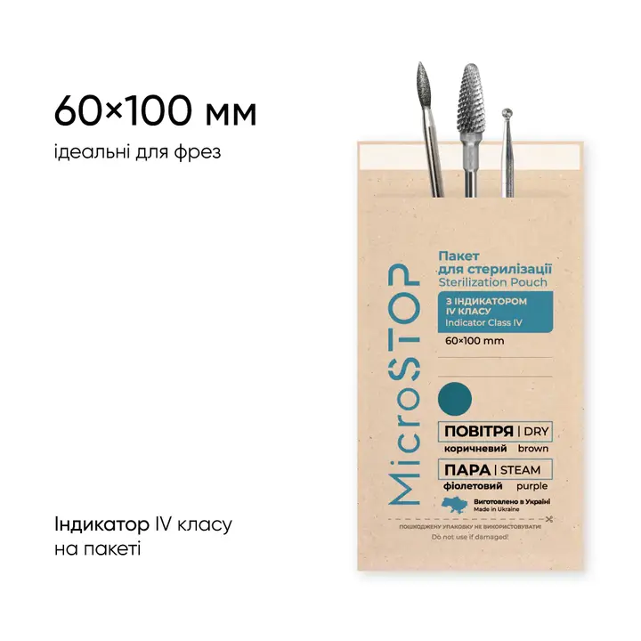 MICROSTOP. Крафт-пакети "ECO" 60х100 мм, 1000 шт, сухожар / автоклав, з індикатором 4 класу #1