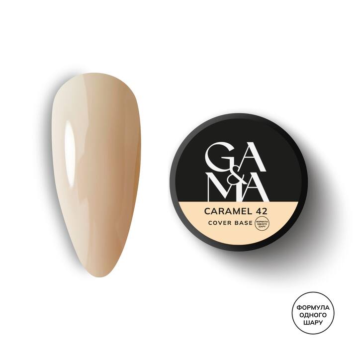 GA&MA. Cover base #42 CARAMEL, 30 ml (formula a uno strato) #1