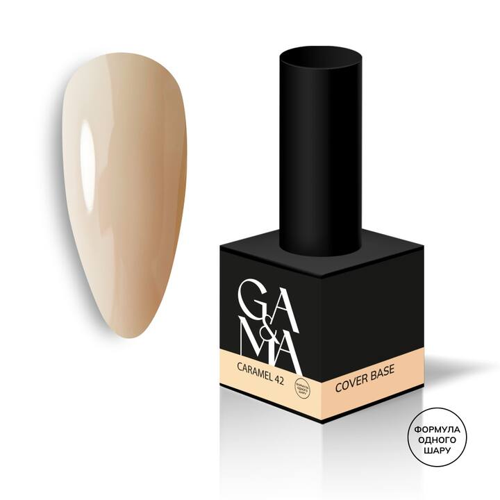 GA&MA. Cover base #42 CARAMEL, 15 ml (formula a uno strato) #1