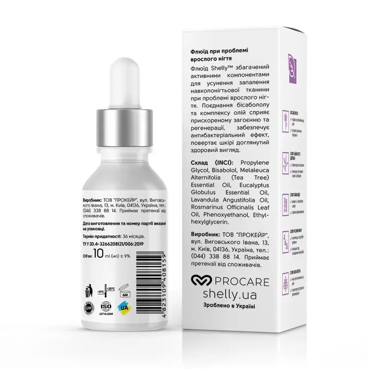 SHELLY. Fluid for ingrown nails with antibacterial effect, 10 ml. Флюїд при проблемі врослих нігтів з антибактеріальним ефектом #6