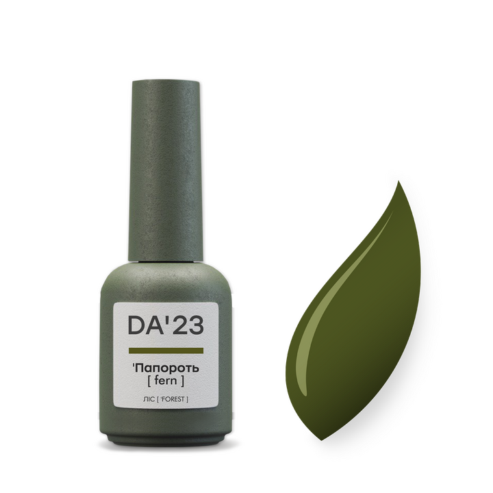 DA'23. Gel Polish, Fern, 8 ml, гель-лак, Папороть #1