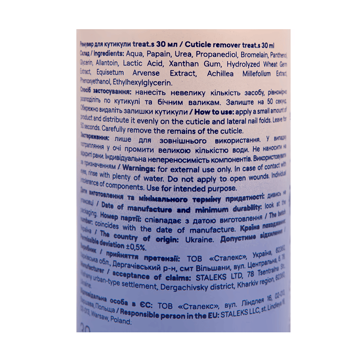 STALEKS. Cuticle Remover with urea, treat.s, 30 ml. Ремувер з сечовиною #4
