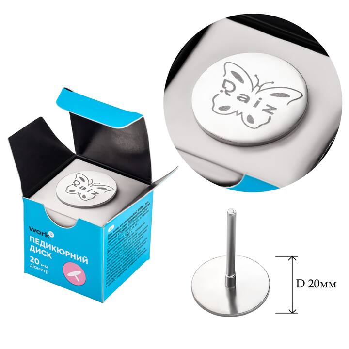 RAIZ. Pedicure disk, WORK size 20 mm, педикюрний диск #1