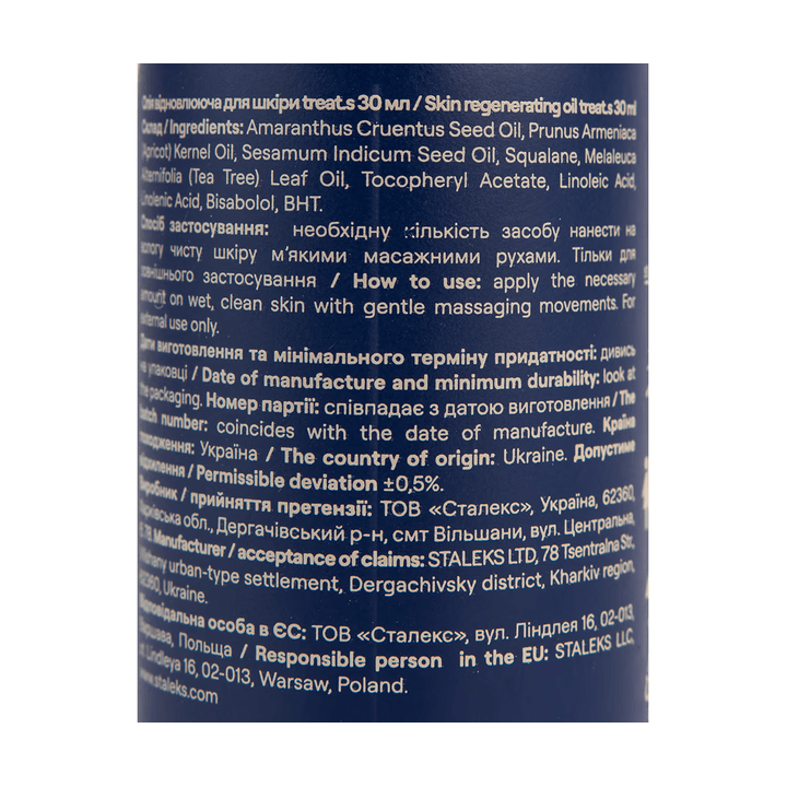 STALEKS. Polishing regenerating pedicure oil, treat.s, 30 ml. Полірувальна регенеруюча олія для педикюру #2