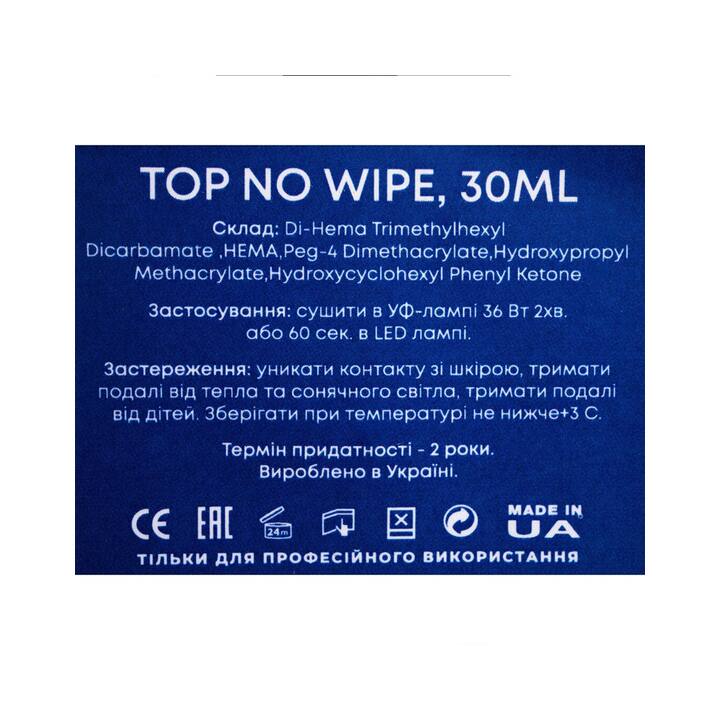 TOUCH. No Wipe Top coat, 30 ml, універсальний глянцевий топ без липкого шару — TOUCH, NAILSMADE