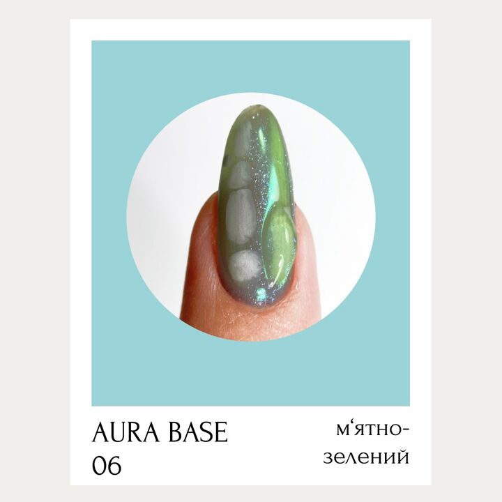 ADORE. Aura Base, №06, 8 ml. Кольорова база з шимером, м'ятно-зелена #2