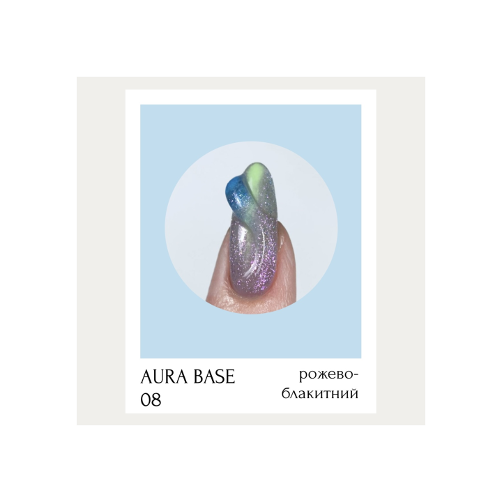 ADORE. Aura Base, №08, 8 ml. Кольорова база з шимером, рожево-блакитна #2