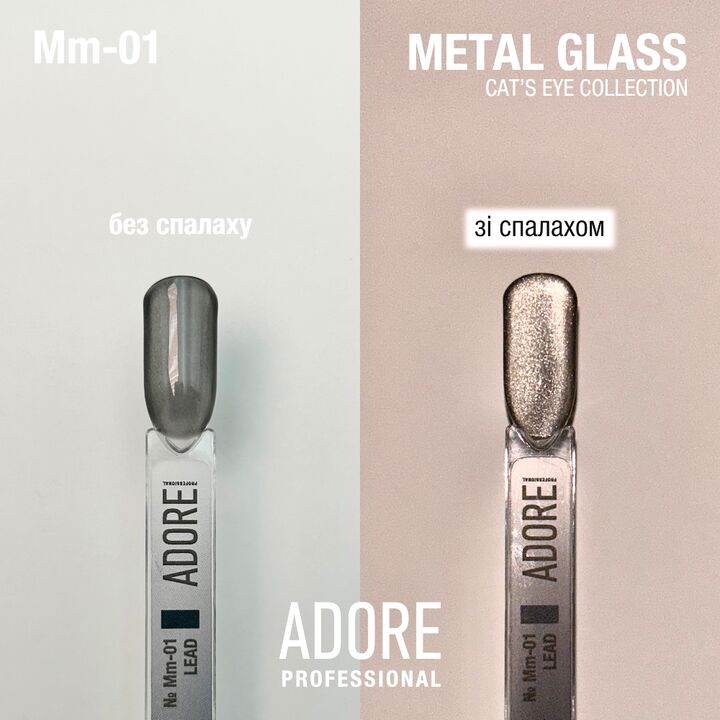 ADORE. Cat's Eye Gel Polish, #Mm-01, Lead, 8 ml. Вітражний гель-лак "котяче око", графітово-чорний #3