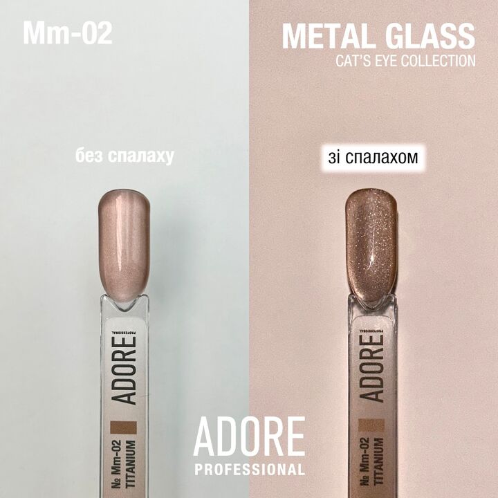 ADORE. Cat's Eye Gel Polish, #Mm-02, Titanium, 8 ml. Вітражний гель-лак "котяче око", горіхово-коричневий #3