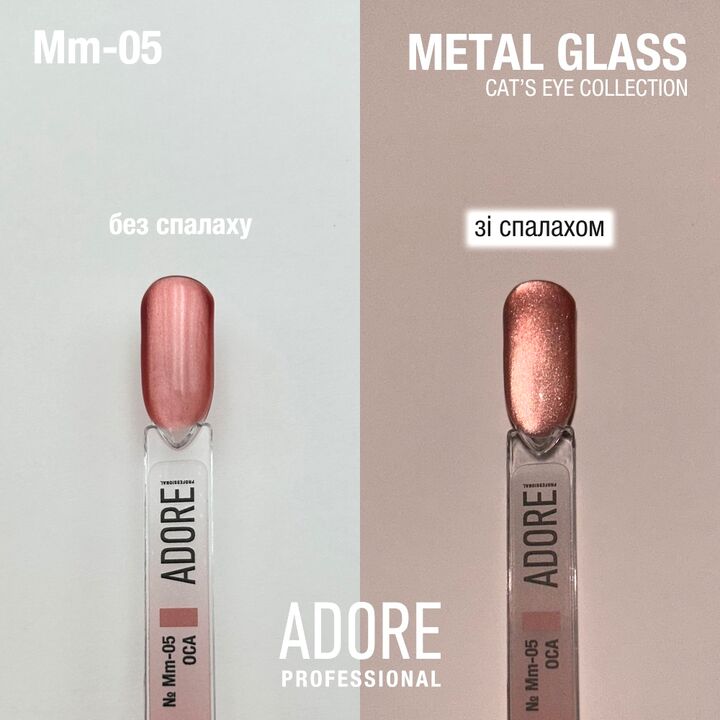 ADORE. Cat's Eye Gel Polish, #Mm-05, Oca, 8 ml. Вітражний гель-лак "котяче око", рум'яний #3