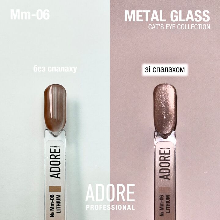 ADORE. Cat's Eye Gel Polish, #Mm-06, Lithium, 8 ml. Вітражний гель-лак "котяче око", мокка #3