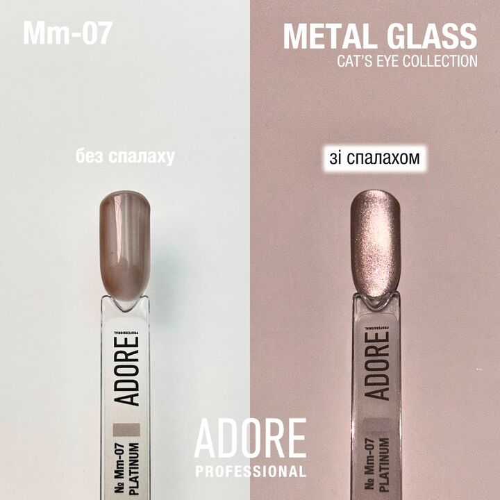 ADORE. Cat's Eye Gel Polish, #Mm-07, Platinum, 8 ml. Вітражний гель-лак "котяче око", сіро-бежевий #3