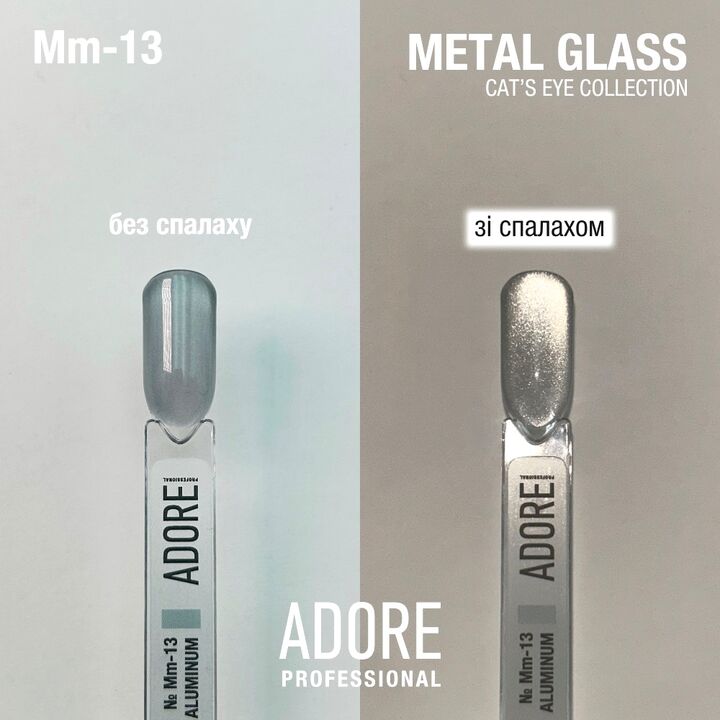 ADORE. Cat's Eye Gel Polish, #Mm-13, Aluminium, 8 ml. Вітражний гель-лак "котяче око", срібло #3