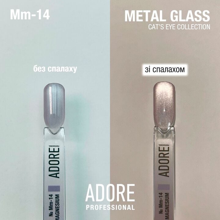 ADORE. Cat's Eye Gel Polish, #Mm-14, Magnesuim, 8 ml. Glasmagnet-Gel-Nagellack "Katzenauge", aschfarben-lila #3