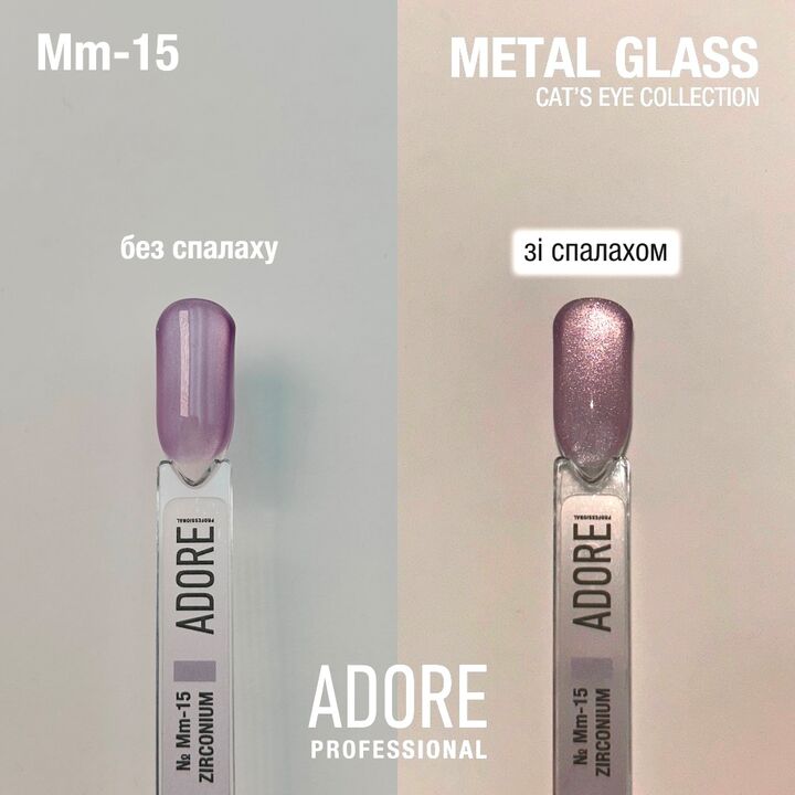 ADORE. Cat's Eye Gel Polish, #Mm-15, Zirconuim, 8 ml. Glasmagnet-Gel-Nagellack "Katzenauge", rosa-fliederfarben #3