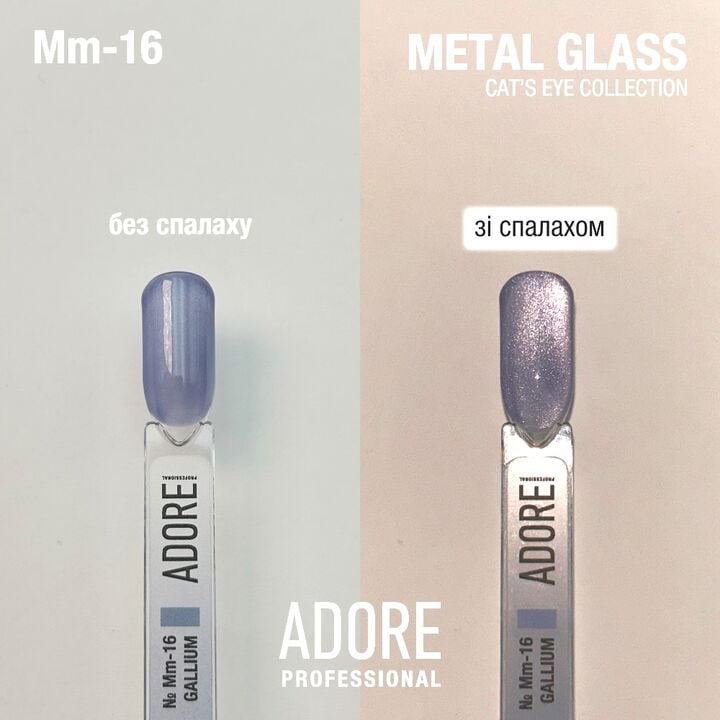 ADORE. Cat's Eye Gel Polish, #Mm-16, Gallium, 8 ml. Glasmagnet-Gel-Nagellack "Katzenauge", lavendel #3
