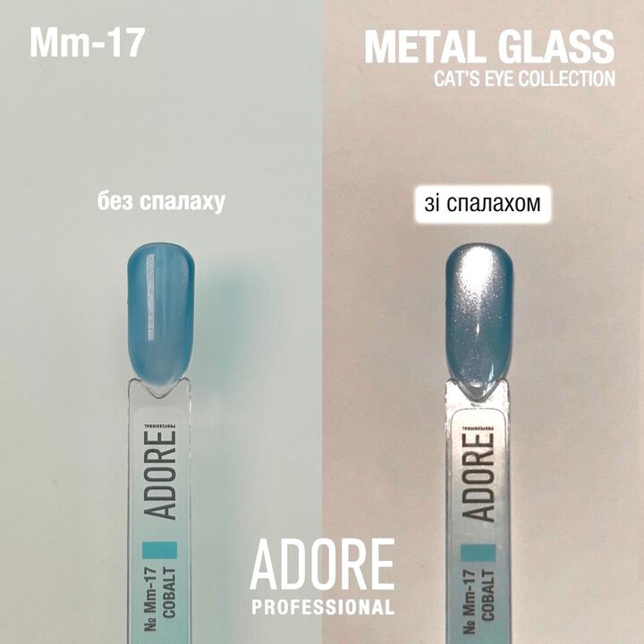 ADORE. Cat's Eye Gel Polish, #Mm-17, Cobalt, 8 ml. Glasmagnet-Gel-Nagellack "Katzenauge", hellblau #3