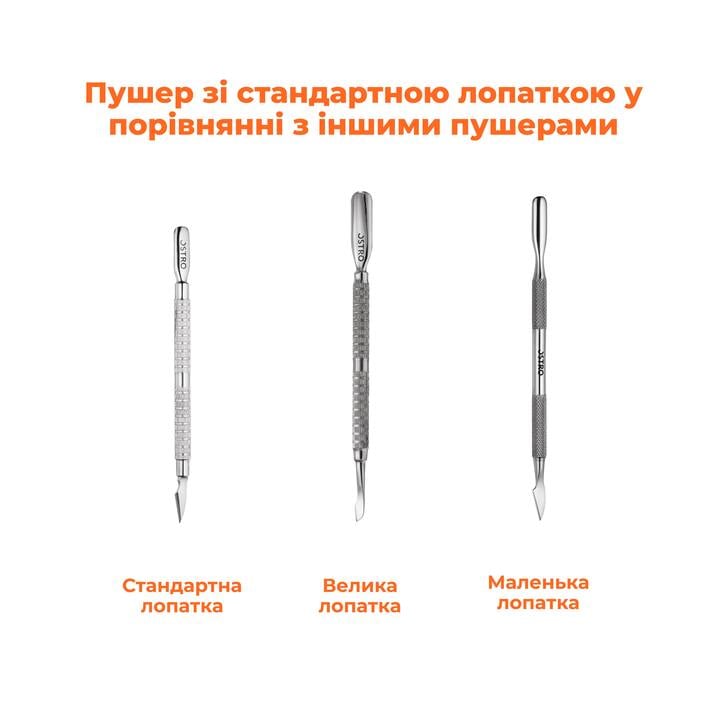 OSTRO. Spatula. Пушер заокруглений + сокирка, Standard #4