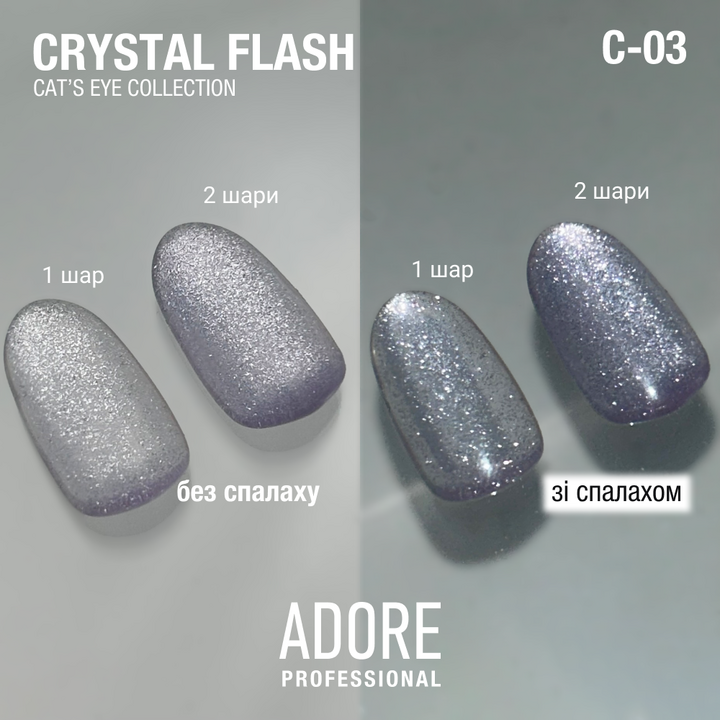ADORE. Cat's Eye Gel Polish, #C-03, 8 ml. Lichtreflektierender Gel Polish "Katzenauge", lavendel-violett #3