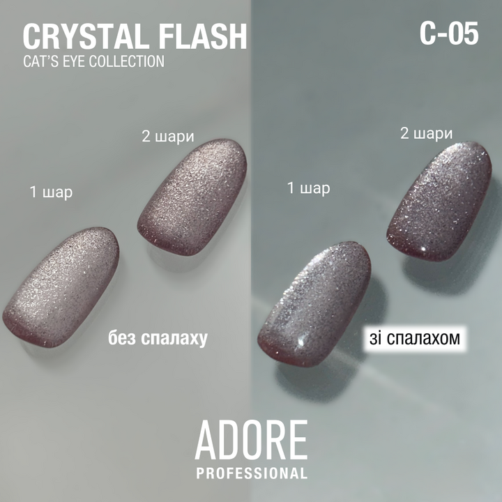 ADORE. Cat's Eye Gel Polish, #C-05, 8 ml. Світловідбиваючий гель-лак "котяче око", пудрово-рожевий #3