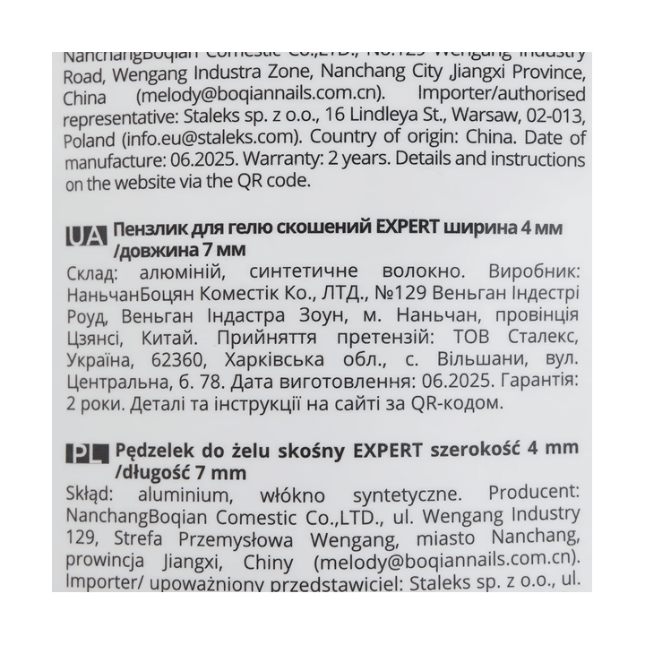 STALEKS. Gel brush, Expert 4 mm/7 mm. Пензлик для гелю #4