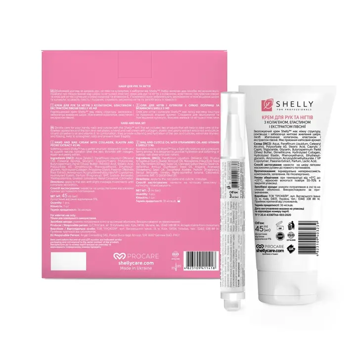 SHELLY. Gift Set "Hand and Nail ". Подарунковий набір для рук та нігтів #6