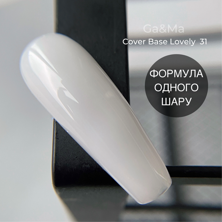 GA&MA. Cover base #31, LOVELY, 15 ml ( попередня упаковка) #2