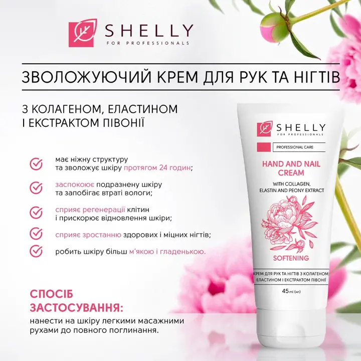 SHELLY. New Year Gift Set "Hand and Nail ". Новорічний подарунковий набір для рук та нігтів #6