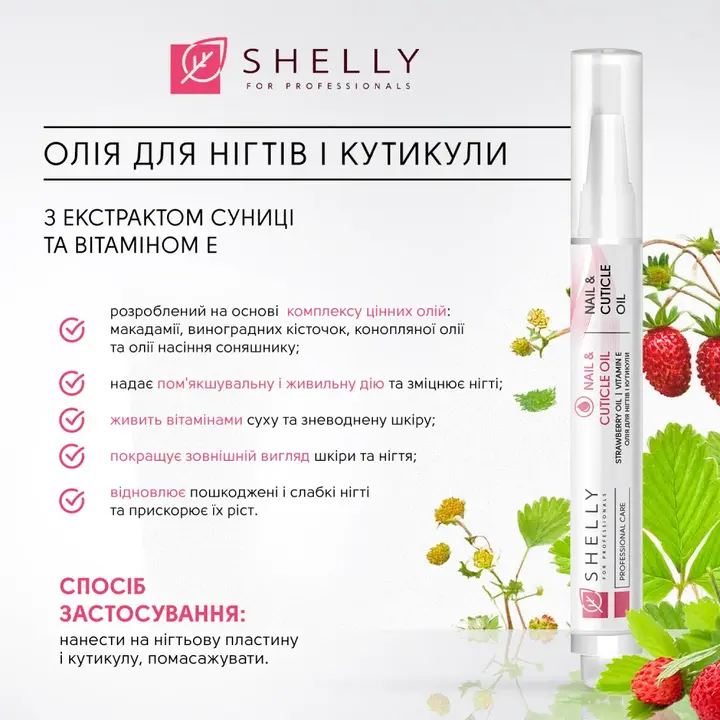 SHELLY. New Year Gift Set "Hand and Nail ". Новорічний подарунковий набір для рук та нігтів #7