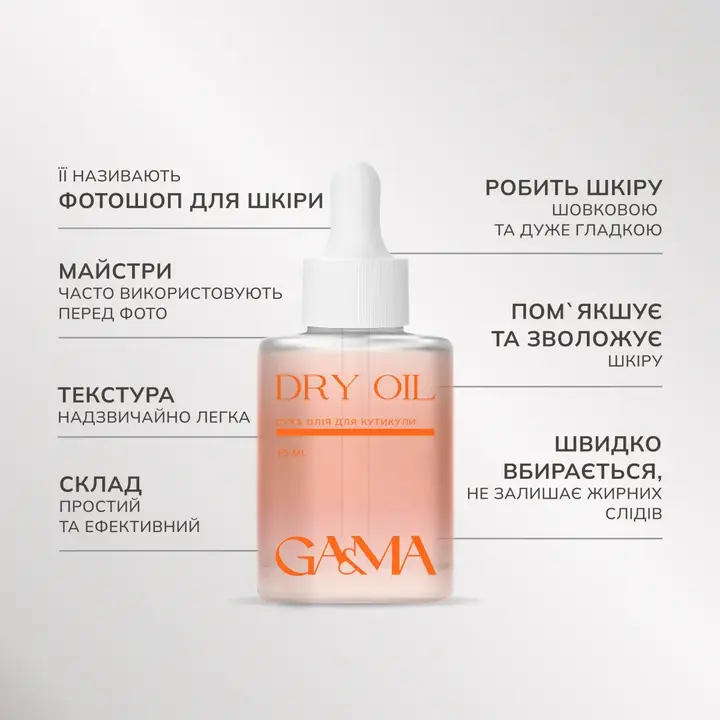GA&MA. Dry oil with shimmer, Strawberry with cream, 15 ml, Суха олія з шимером, Полуниця з вершками #2