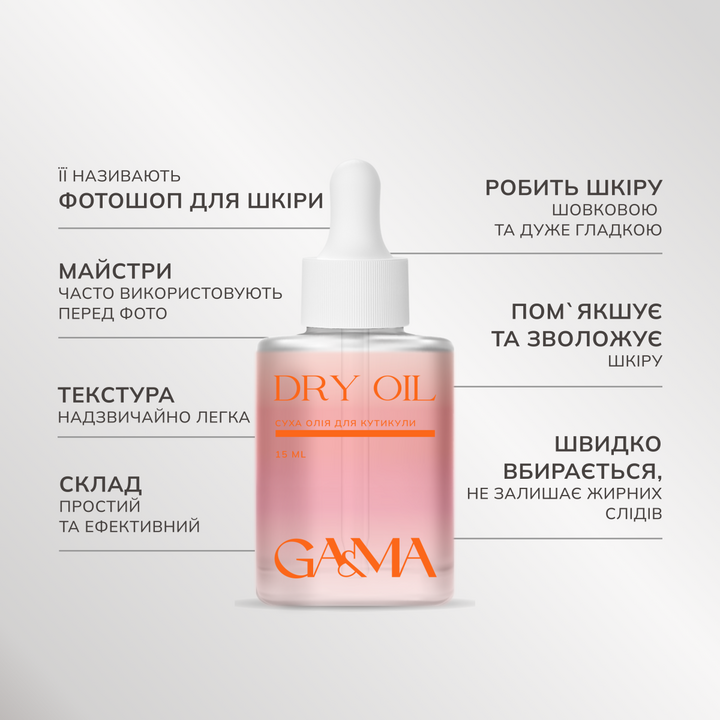 GA&MA. Dry oil with shimmer, Watermelon, 15 ml, Суха олія з шимером, Кавун #2