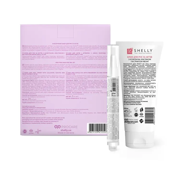 SHELLY. New Year Gift Set "Hand and Nail ". Новорічний подарунковий набір для рук та нігтів #8