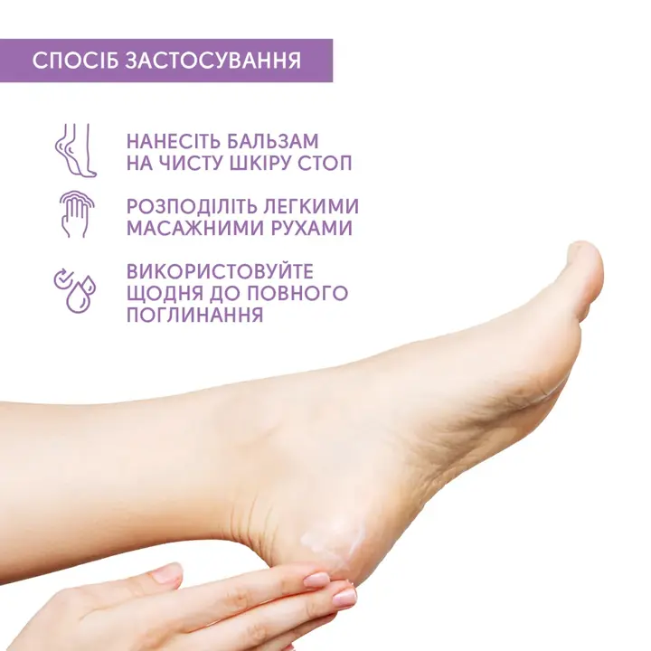 SHELLY. Revitalizing foot balm with salicylic acid, 50 ml. Balsamo riparatore con acido salicilico #3