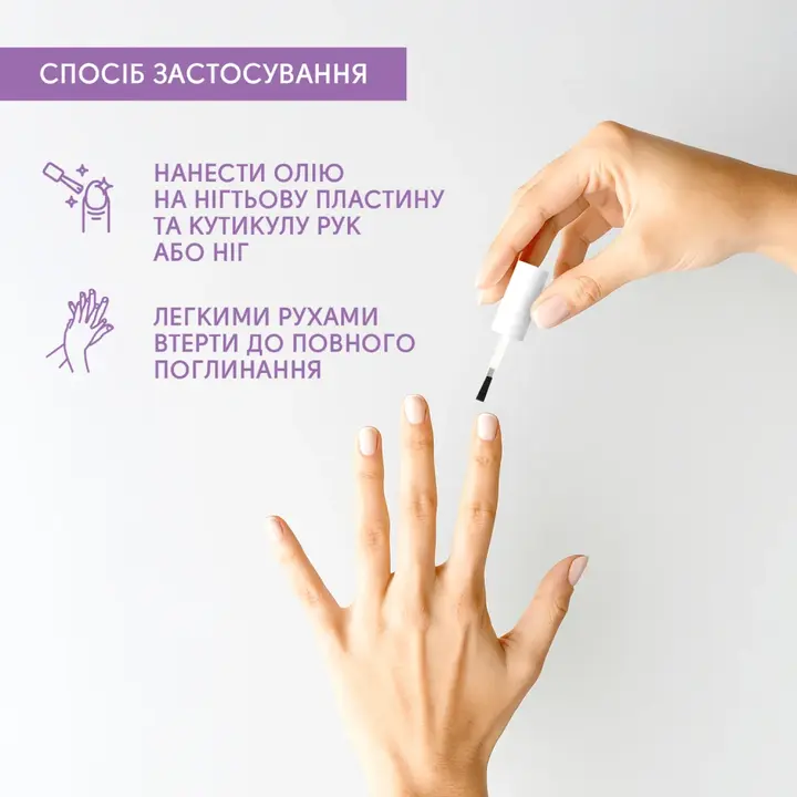 SHELLY. Nail&cuticle oil with antifungal effect, 15 ml. Олія для нігтів із захисним ефектом #3
