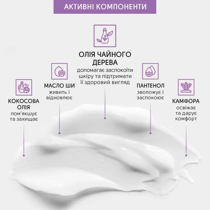 SHELLY. Soothing ointment with tea tree oil, 30 ml. Заспокійлива мазь з олією чайного дерева #3