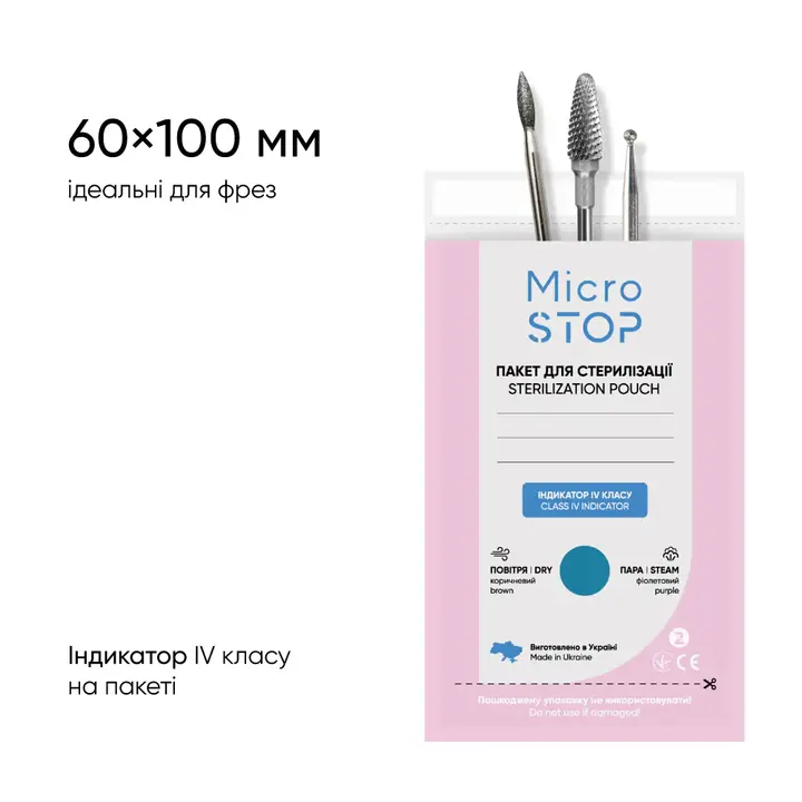 MICROSTOP. Крафт-пакети "WHITE" 60х100 мм, 1000 шт, сухожар / автоклав, білі, з індикатором 4 класу #1