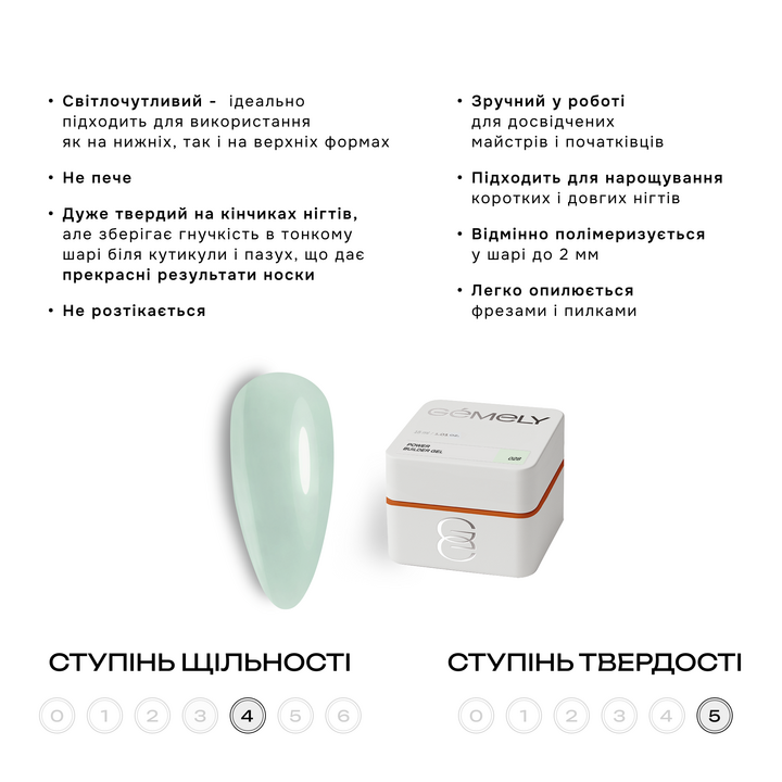 GÉMELY (ex GA&MA). Power builder gel #28, 50 ml, твердий гель #3