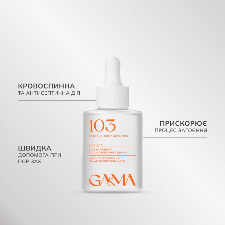 GA&MA. 103 Hemostatic Fluid, 30 ml, кровоспинна рідина #2