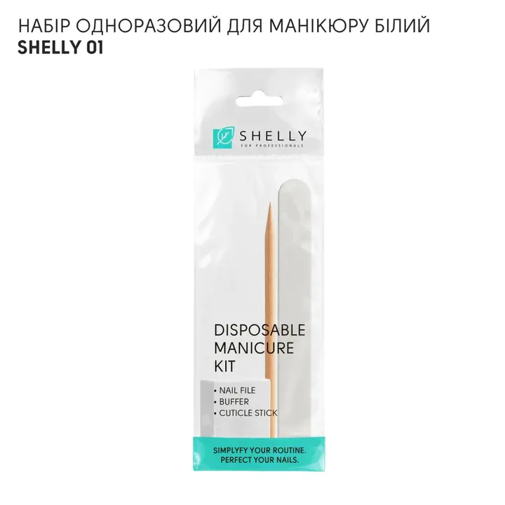 SHELLY. Manicure set. Набір одноразовий для манікюру, білий (пилка, баф, апельсинова паличка)													 #1