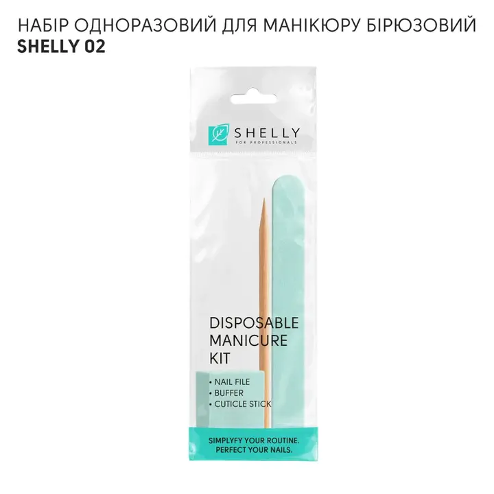SHELLY. Manicure set. Набір одноразовий для манікюру, бірюзовий (пилка, баф, апельсинова паличка) #1
